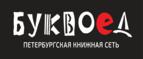 Скидка 5% для зарегистрированных пользователей при заказе от 500 рублей! - Тасеево