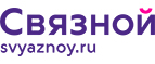 Скидка 3 000 рублей на iPhone X при онлайн-оплате заказа банковской картой! - Тасеево